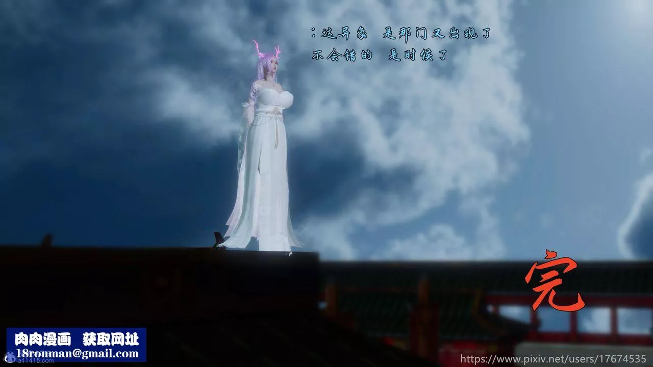 [3D]混乱的平行世界-第21话 - 图片 85