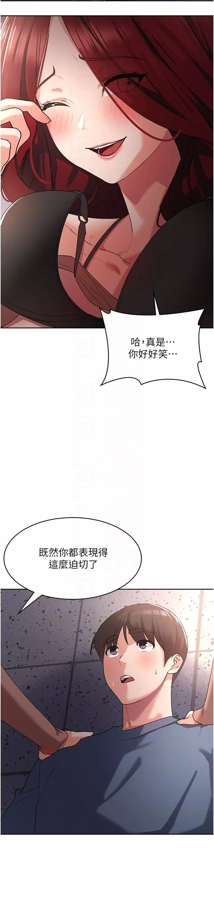 消災解餓第7話-學姐的獨門磨豆漿密技