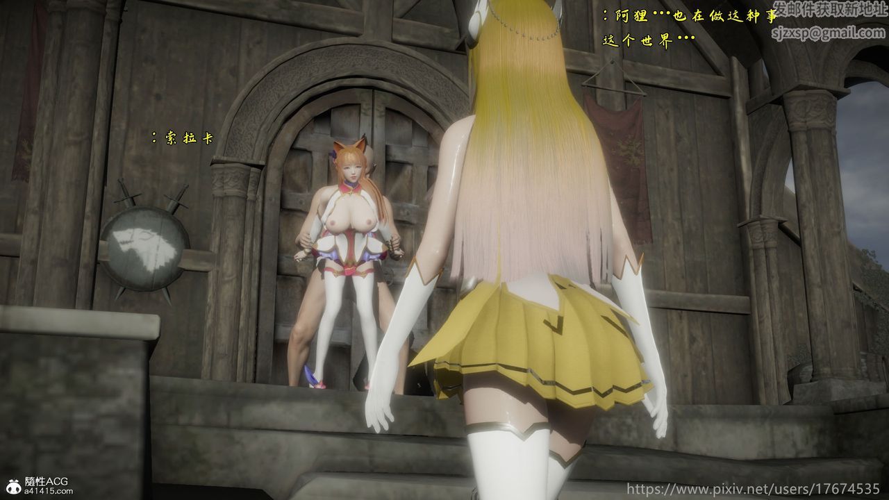 [3D]混乱的平行世界第22话