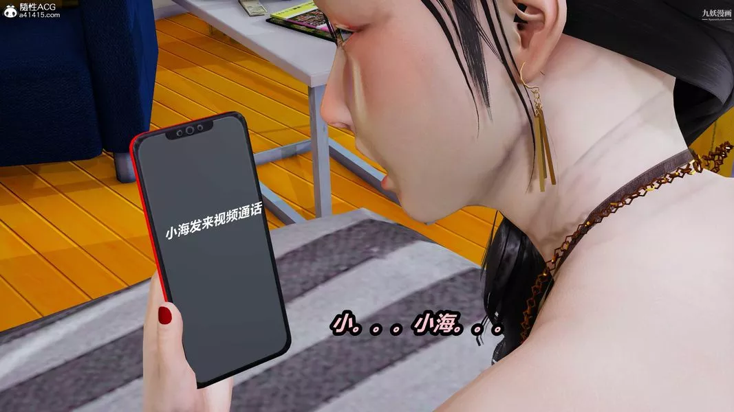 人妻舅妈淫堕记[3D]-第48话 - 图片 2
