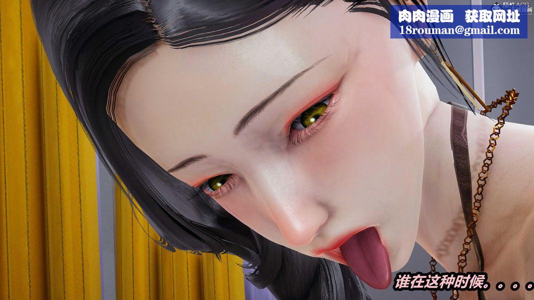 人妻舅妈淫堕记[3D]第48话