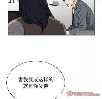 危險水位第50话