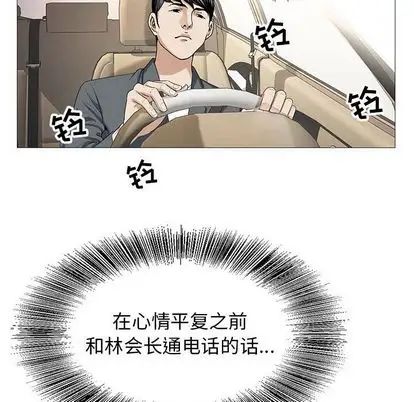 危險水位第51话