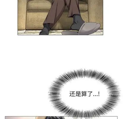 危險水位第51话