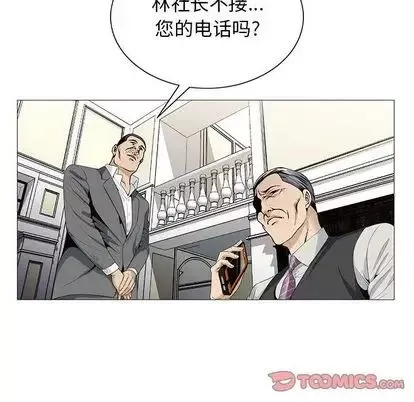 危险水位-第51话 - 图片 7