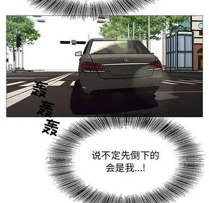 危险水位第51话