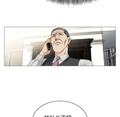 危险水位第51话