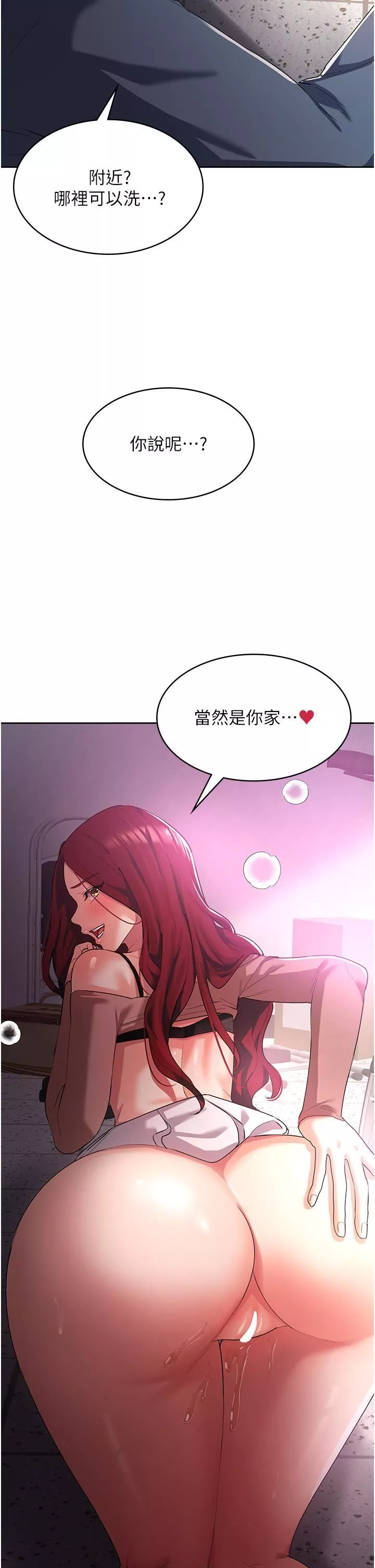 消災解餓第7話-學姐的獨門磨豆漿密技