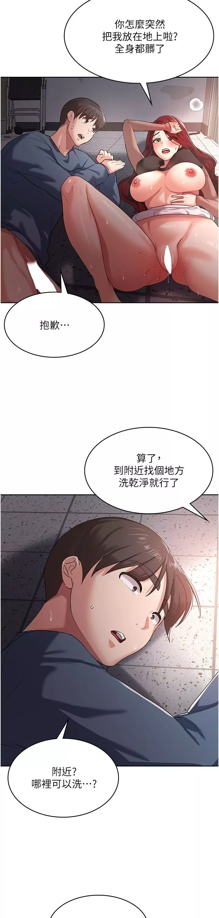 消灾解饿-第8话-阿姨妳也很舒服吧? - 图片 2