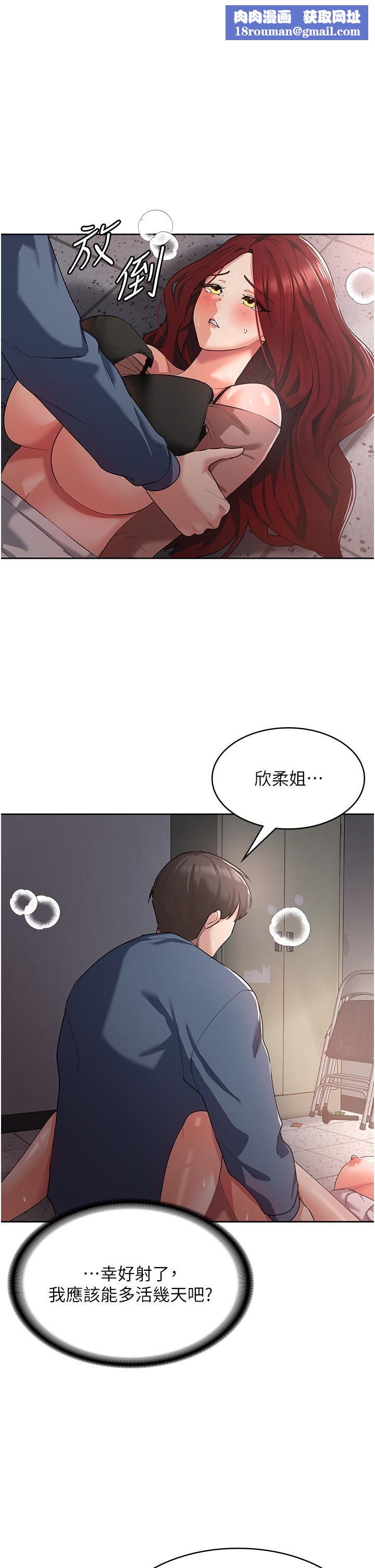 消灾解饿第8话-阿姨妳也很舒服吧?