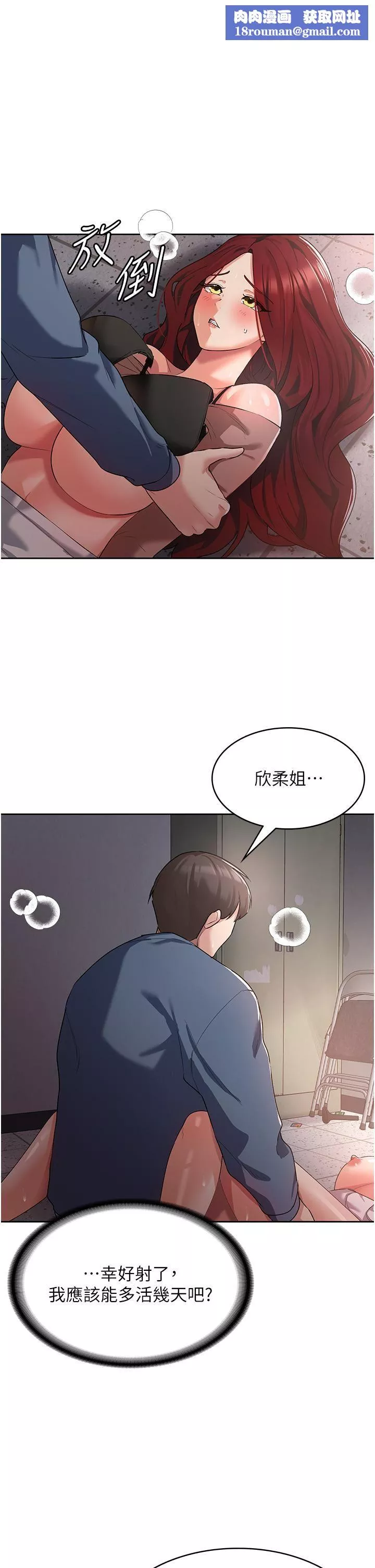 消災解餓第8話-阿姨妳也很舒服吧?