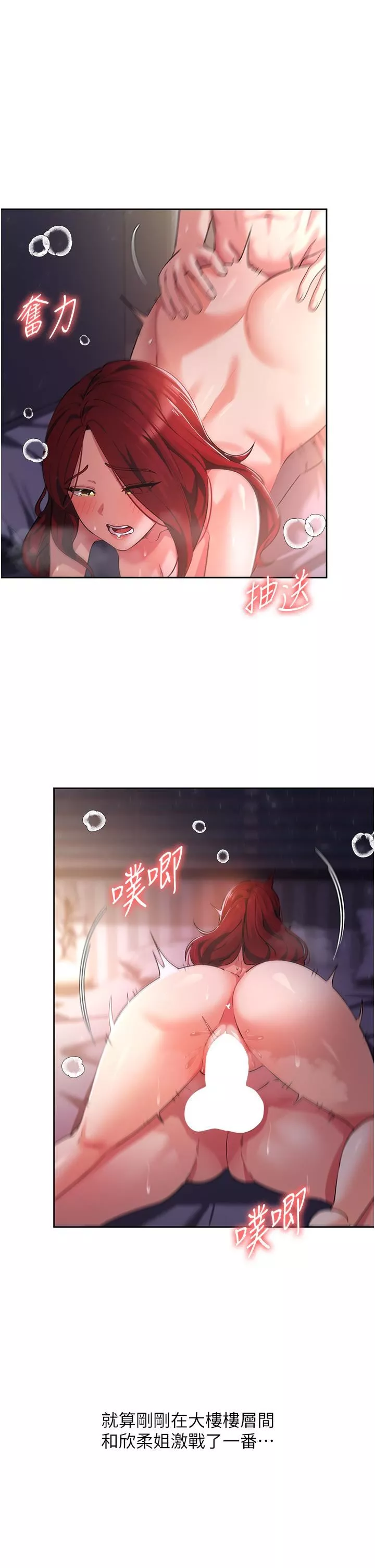 消災解餓第8話-阿姨妳也很舒服吧?