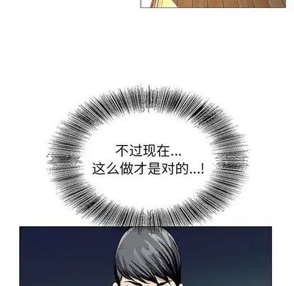 危险水位第51话