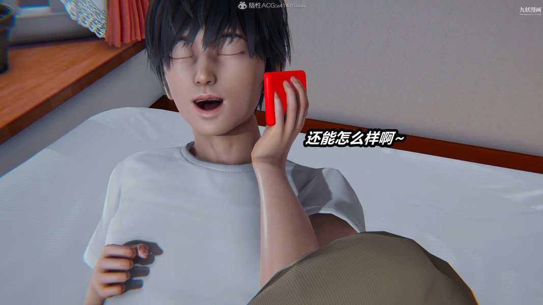 人妻舅媽淫墮記[3D]第49話