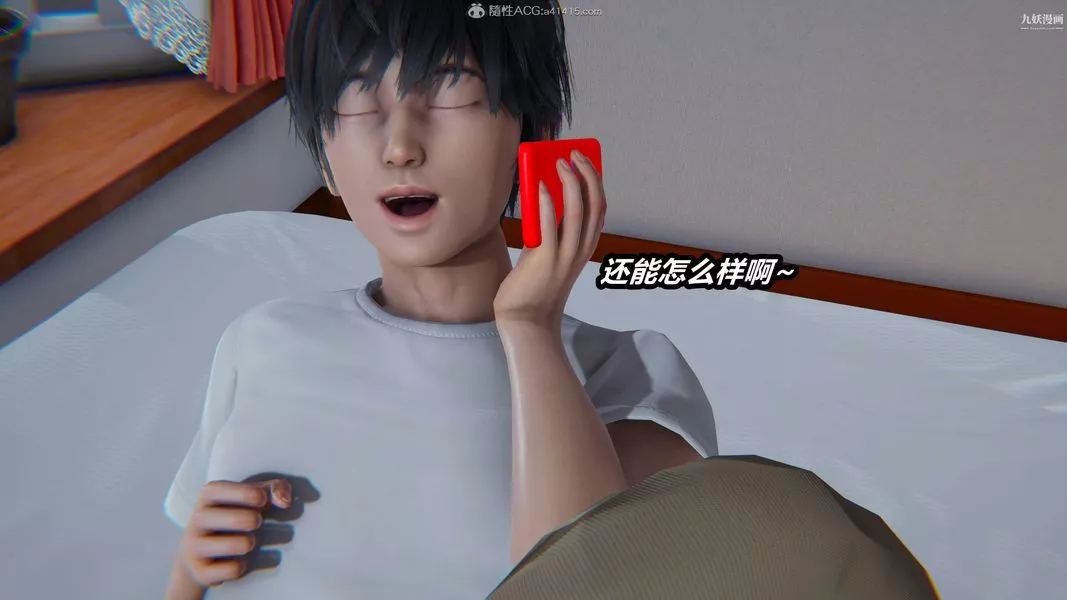 人妻舅妈淫堕记[3D]-第49话 - 图片 10