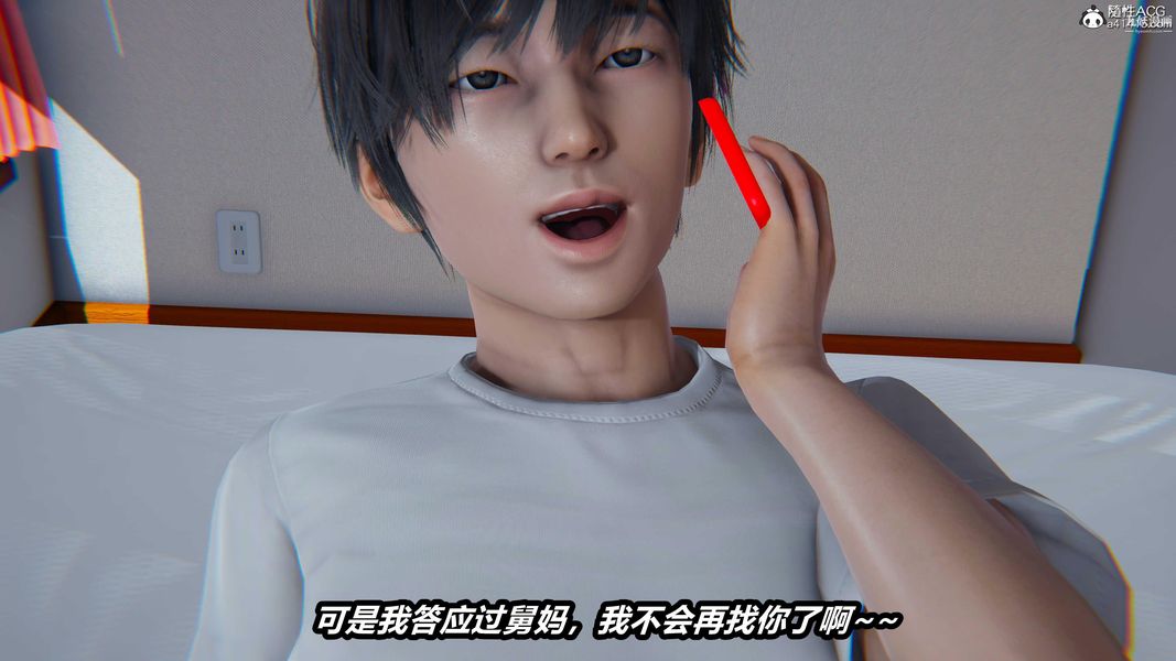 人妻舅媽淫墮記[3D]第49話