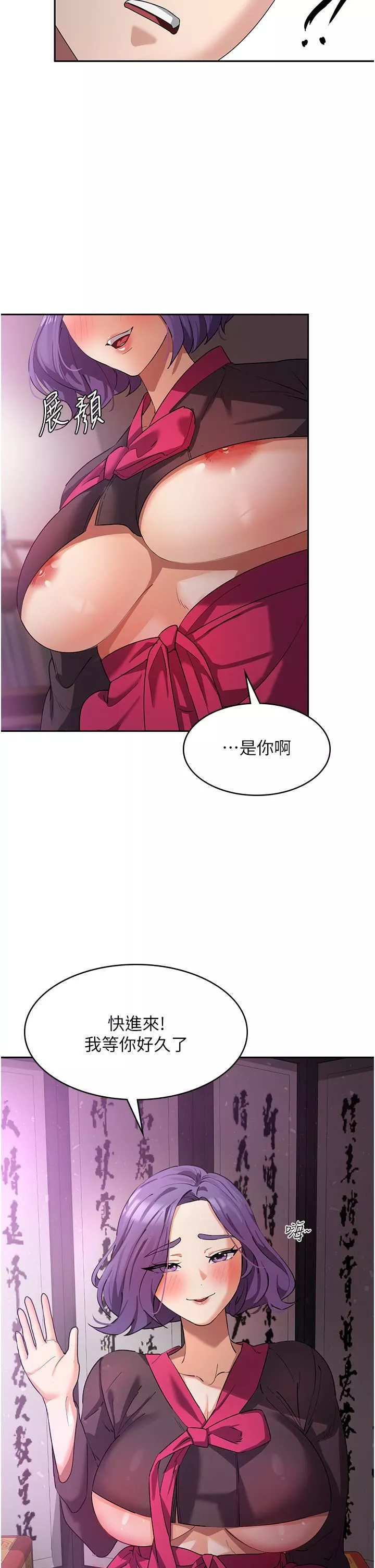 消灾解饿-第8话-阿姨妳也很舒服吧? - 图片 13