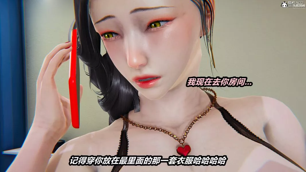 人妻舅妈淫堕记[3D]-第49话 - 图片 18