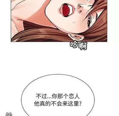 危險水位第51话