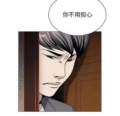 危险水位-第51话 - 图片 39