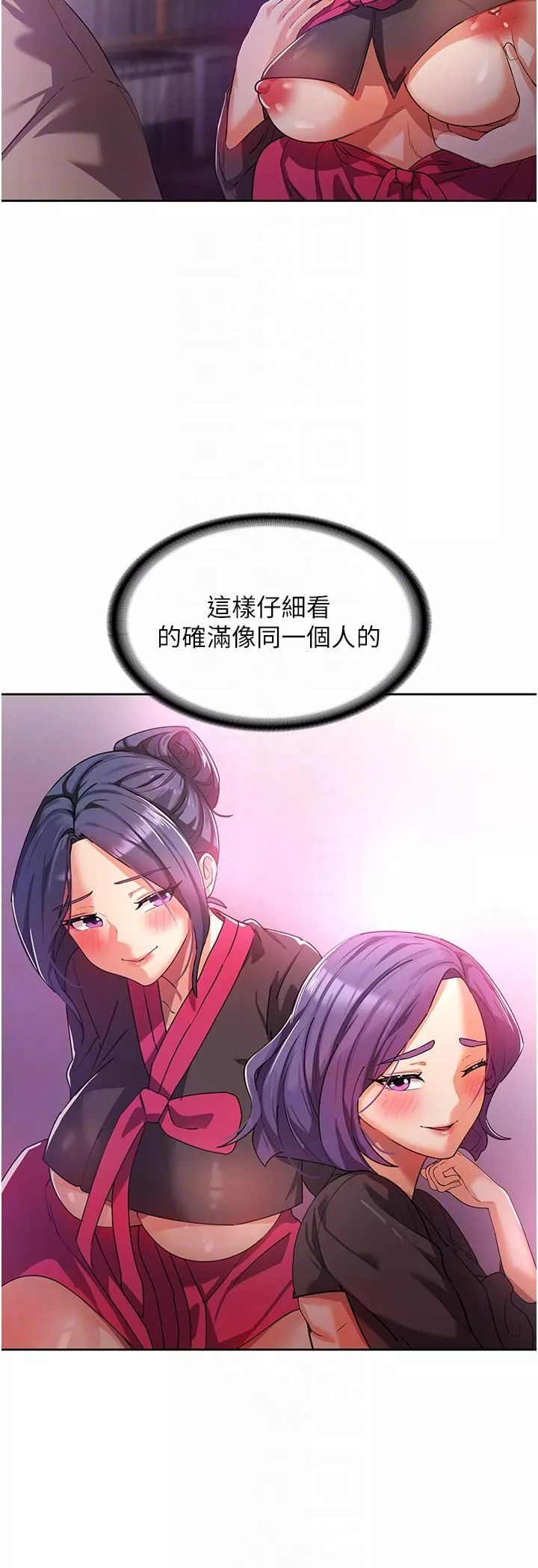 消災解餓第8話-阿姨妳也很舒服吧?