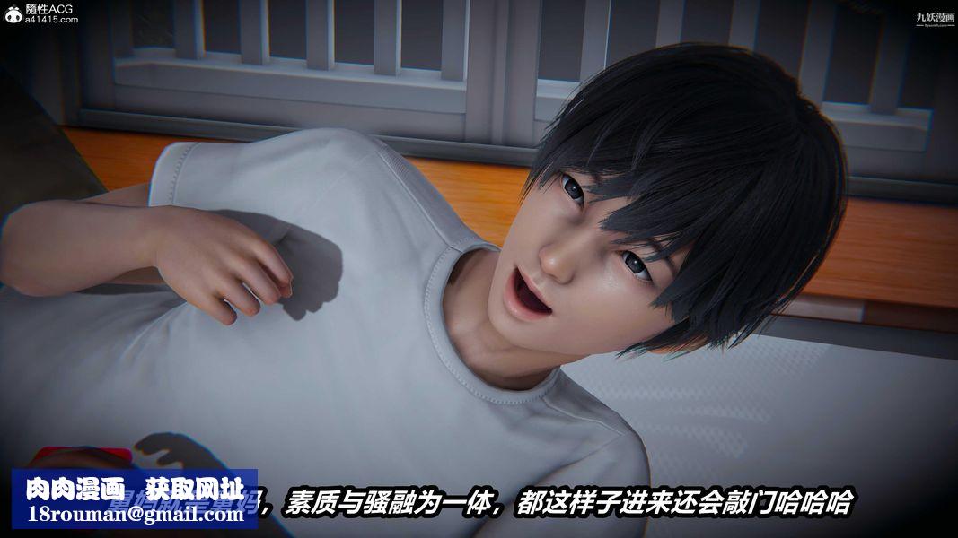 人妻舅媽淫墮記[3D]第49話