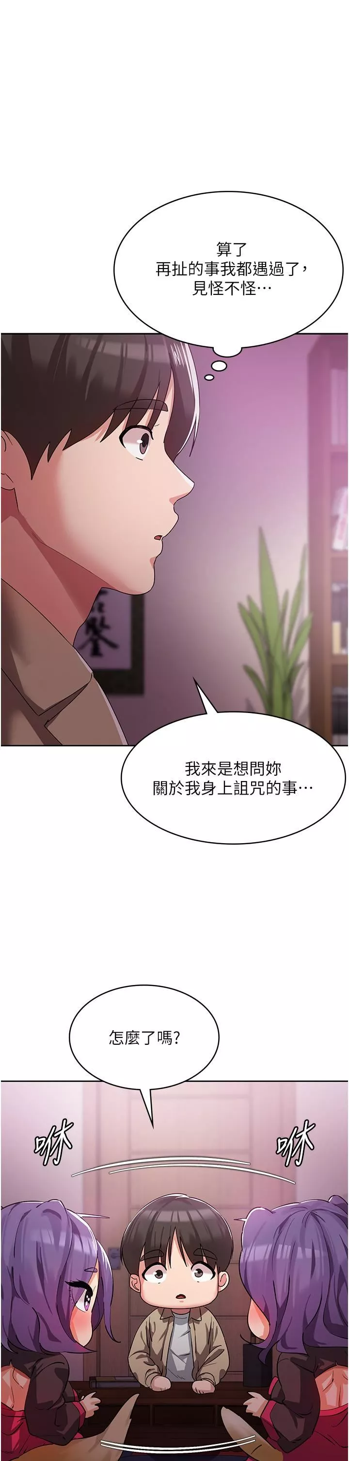 消災解餓第8話-阿姨妳也很舒服吧?