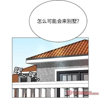 危险水位第51话