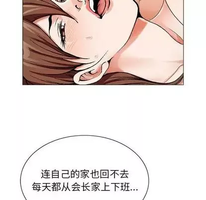 危险水位-第51话 - 图片 41