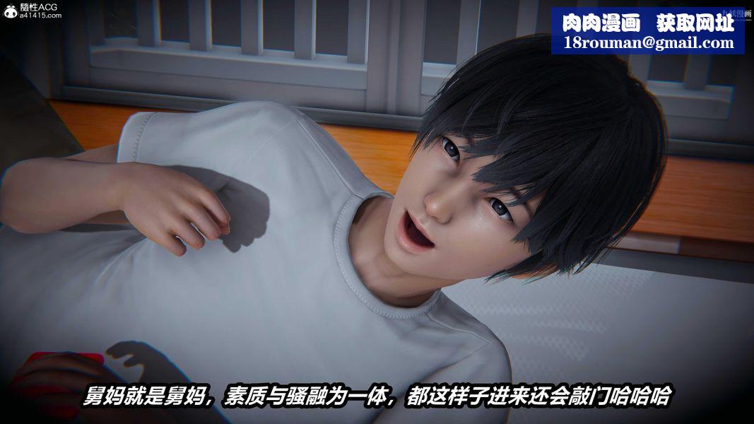 人妻舅妈淫堕记[3D]第50话