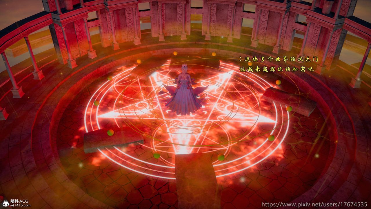 [3D]混乱的平行世界第22话