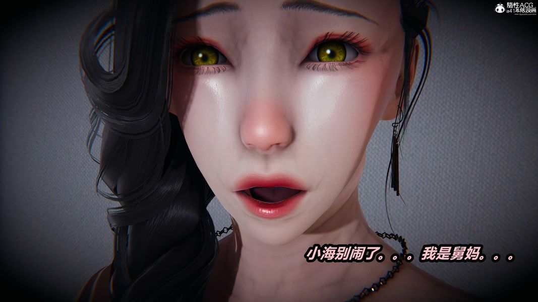 人妻舅媽淫墮記[3D]第50話