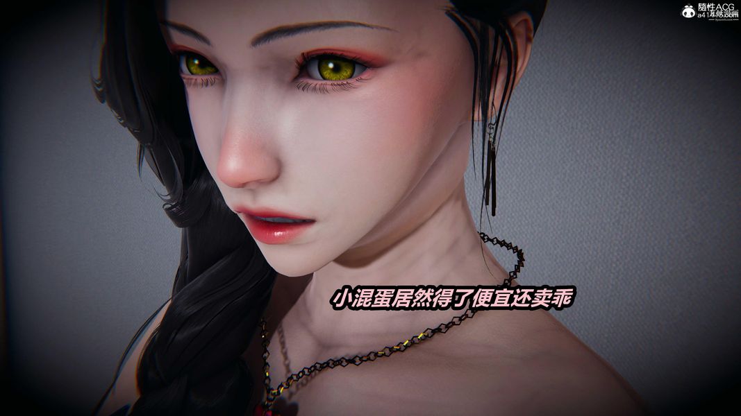 人妻舅媽淫墮記[3D]第50話