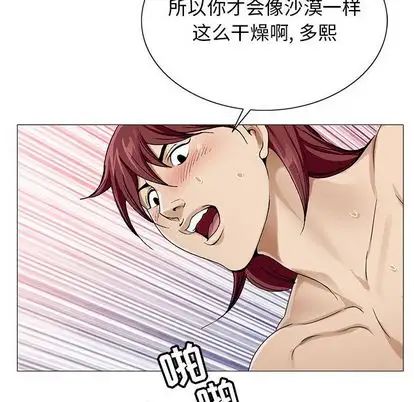 危險水位第51话