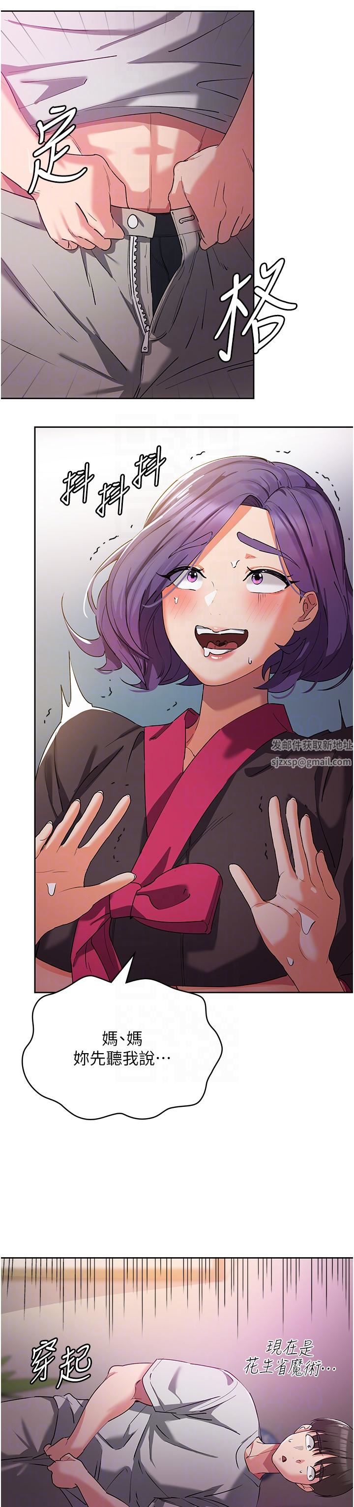 消災解餓第8話-阿姨妳也很舒服吧?