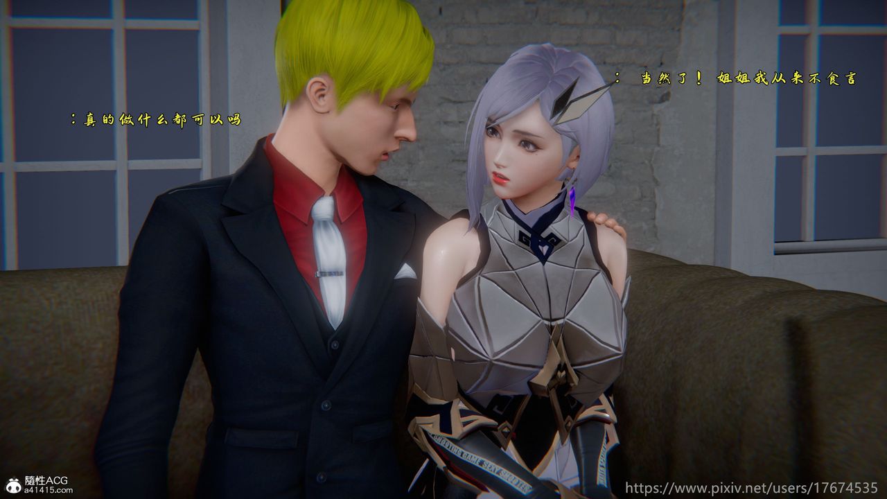 [3D]混乱的平行世界第22话