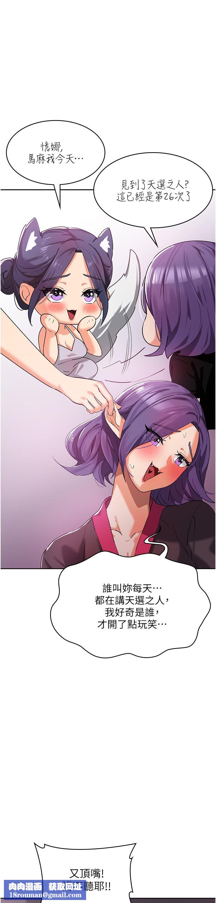 消災解餓第8話-阿姨妳也很舒服吧?