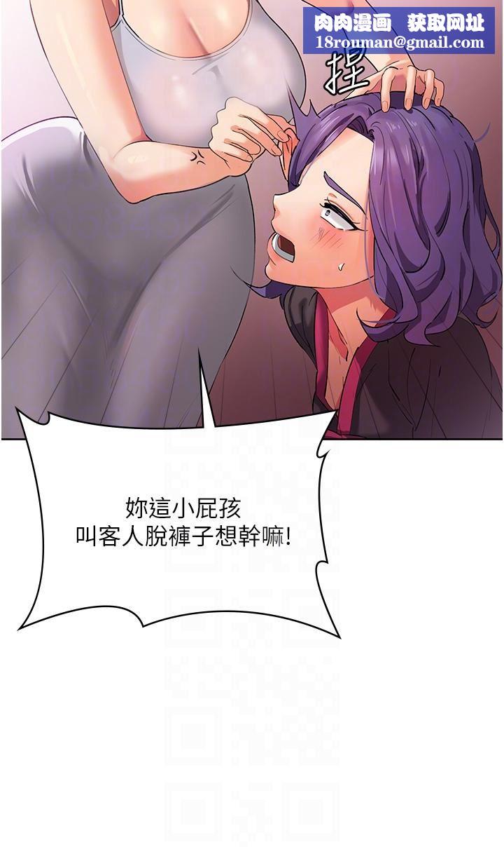 消灾解饿第8话-阿姨妳也很舒服吧?