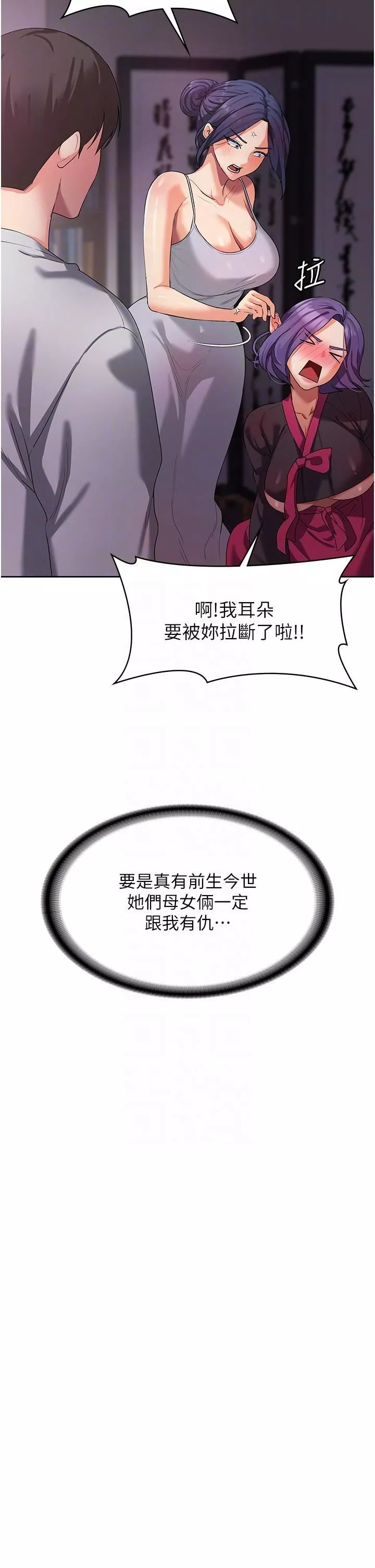 消灾解饿-第8话-阿姨妳也很舒服吧? - 图片 30