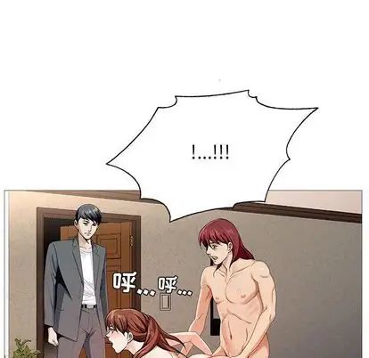 危險水位第51话