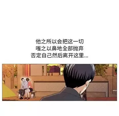 危險水位第51话