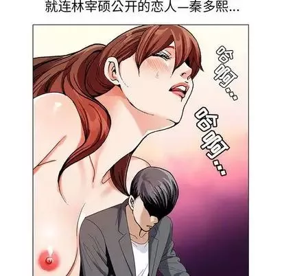 危险水位-第51话 - 图片 74