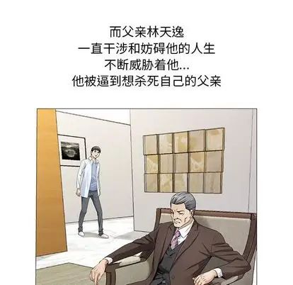 危險水位第51话