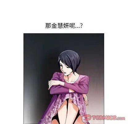 危险水位第51话