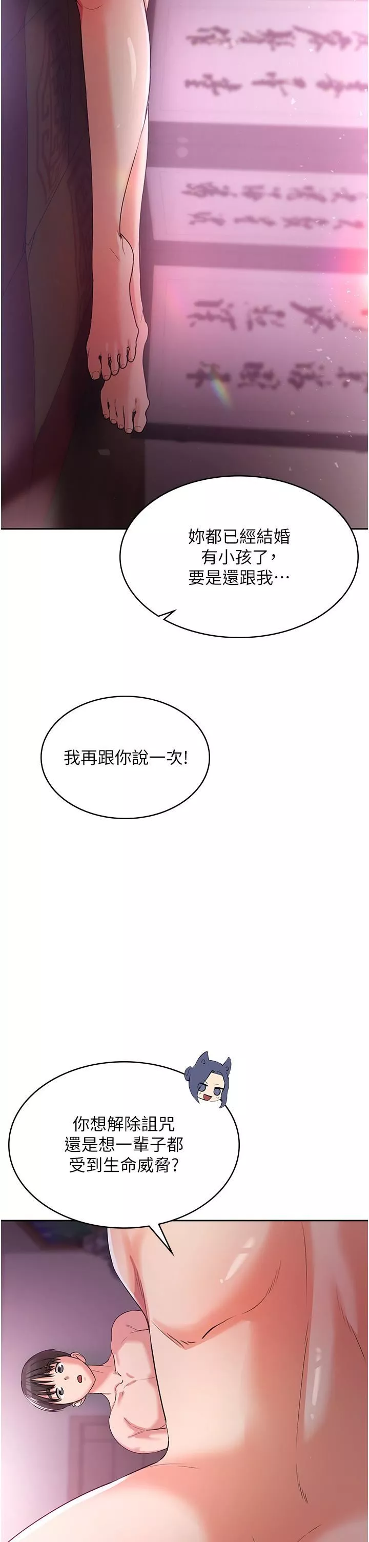 消災解餓第8話-阿姨妳也很舒服吧?