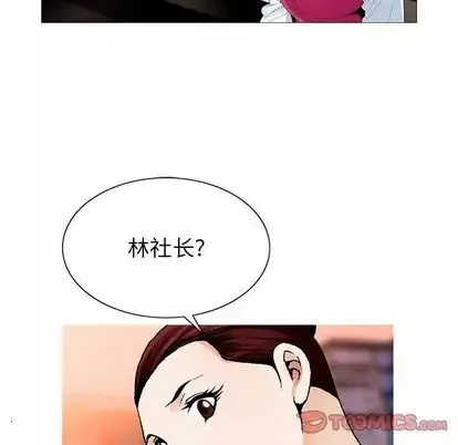 危险水位-第51话 - 图片 91