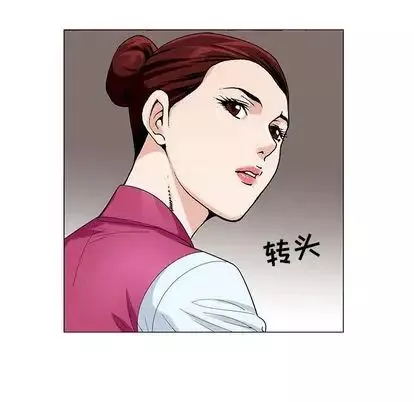 危險水位第51话