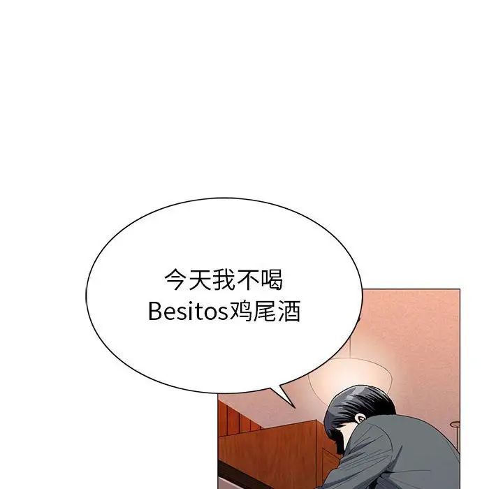 危險水位第52话