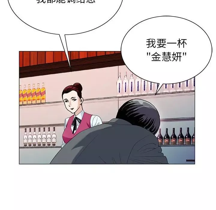 危险水位-第52话 - 图片 8