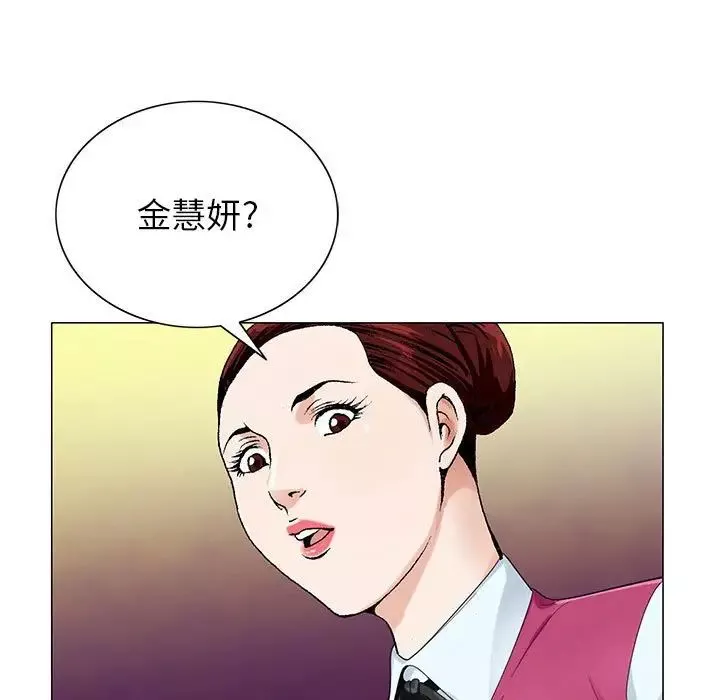 危险水位-第52话 - 图片 9
